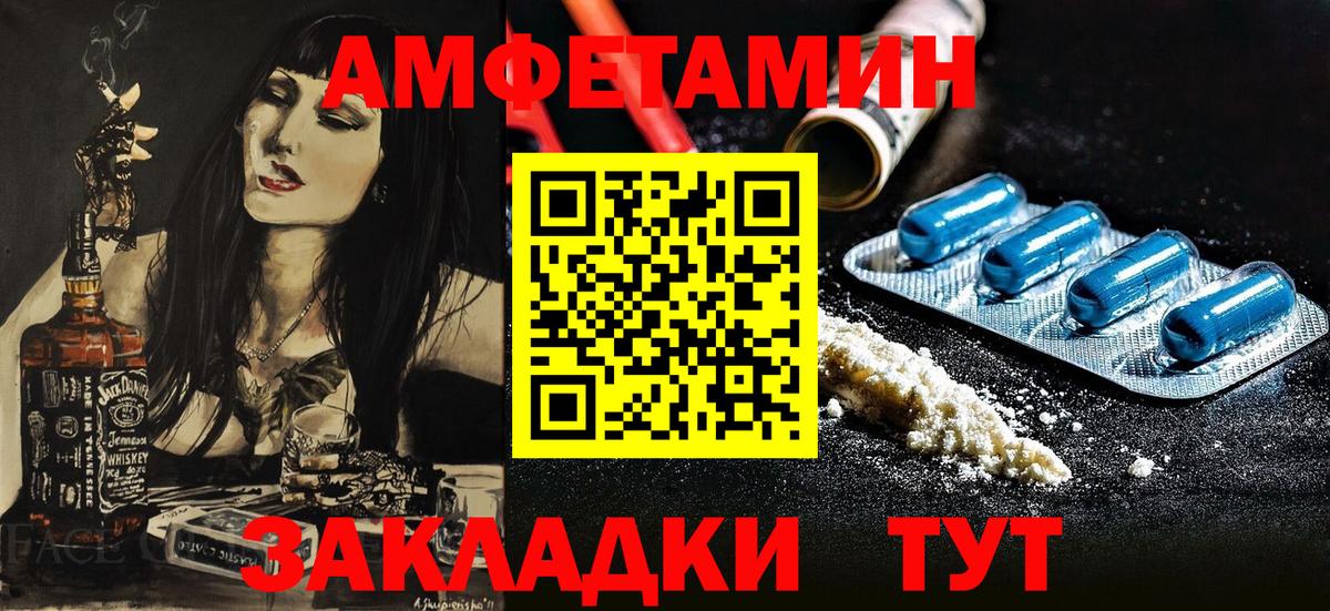 Воскресенск  Amphetamine  АМФЕТАМИН  Amphetamine VHQ  Вход с VPN 