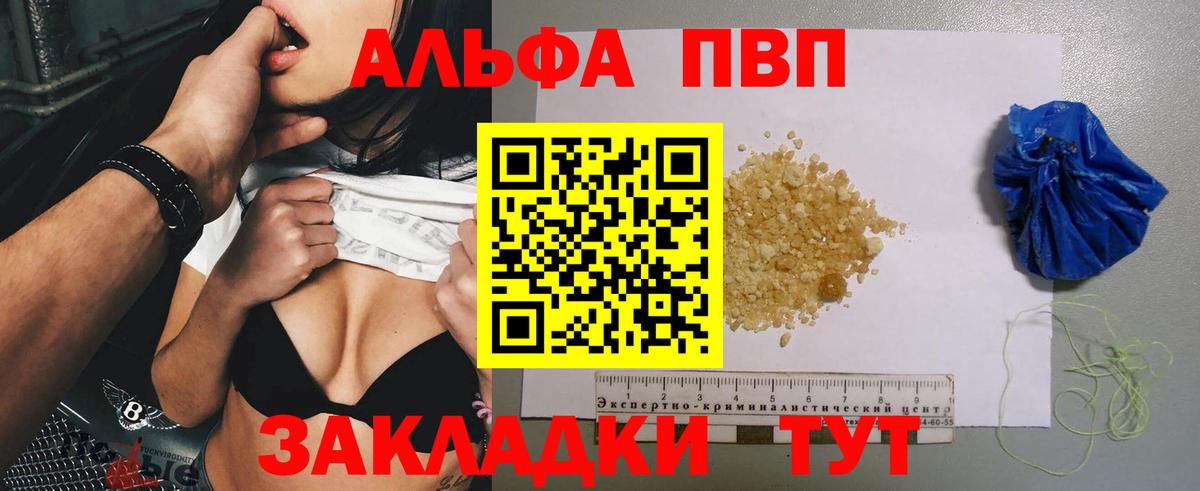 Воскресенск  A PVP VHQ  A-PVP Соль  Alpha PVP СК КРИС  Вход с VPN 