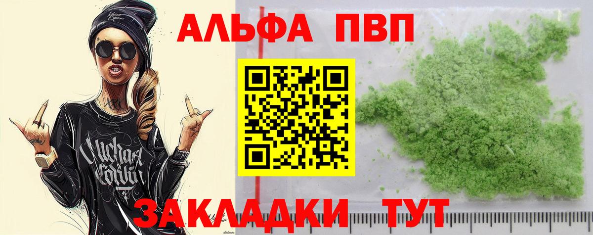 APVP Соль Воскресенск