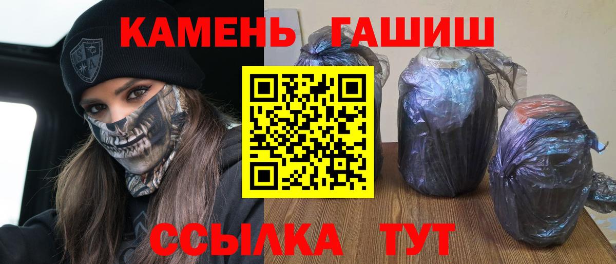 ГАШИШ 40% ТГК  Гашиш хэш  Вход с VPN  Воскресенск 