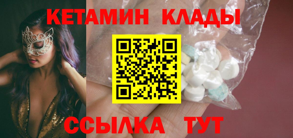 Кетамин VHQ  Вход с VPN  Кетамин ketamine  Воскресенск 
