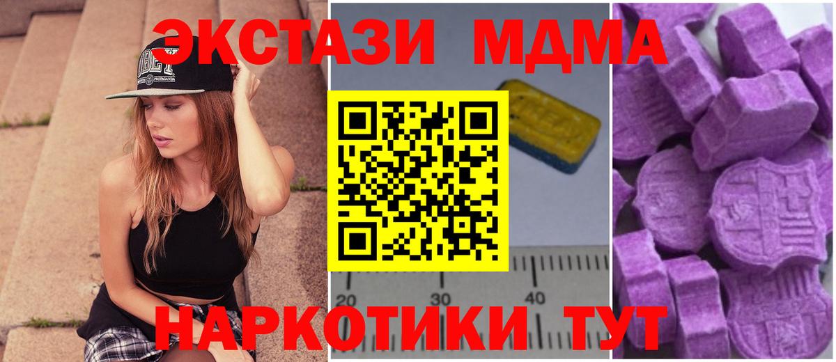 MDMA crystal  MDMA VHQ  Вход с VPN  Воскресенск 