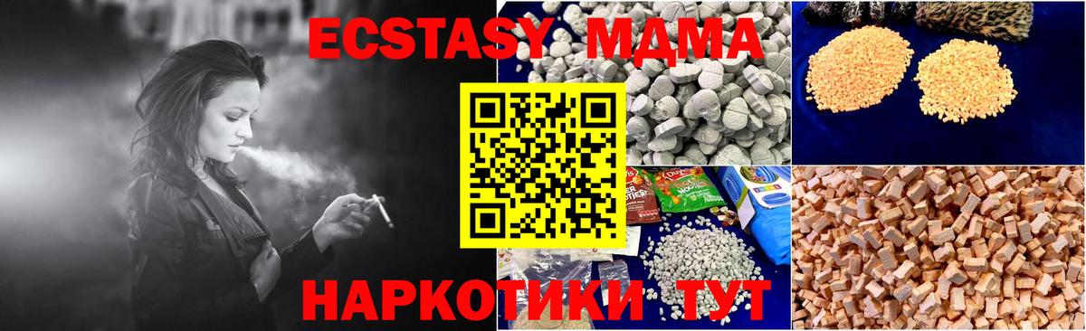 MDMA VHQ Воскресенск