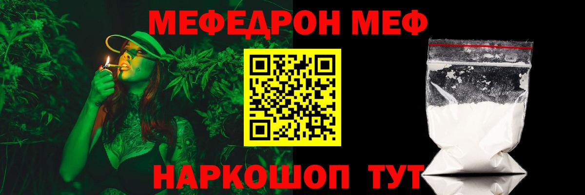 Меф  МЯУ-МЯУ мяу мяу  Вход с VPN  Воскресенск 
