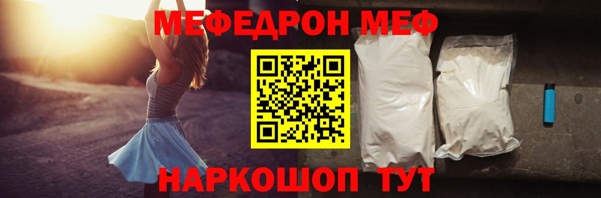Мефедрон Воскресенск