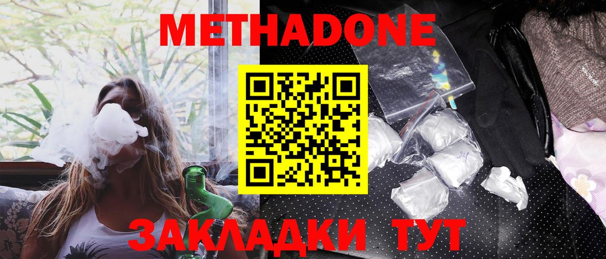 Метадон мёд  Вход с VPN  Воскресенск  МЕТАДОН белоснежный 