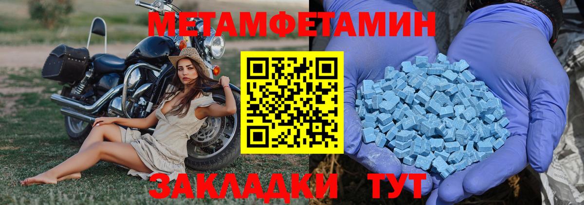 Метамфетамин мет Воскресенск