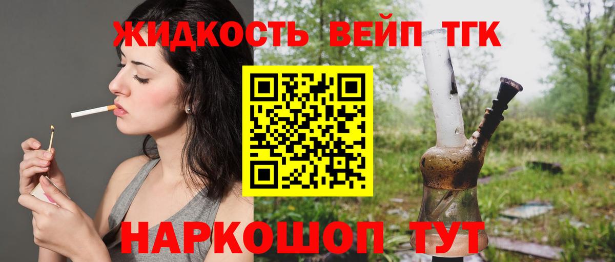 Воскресенск  дарнет шоп  Вход с VPN  ТГК вейп с тгк 