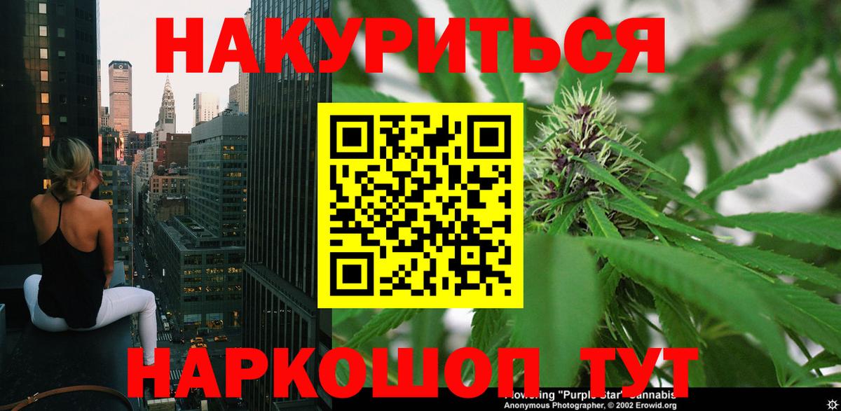 МАРИХУАНА SATIVA & INDICA  Вход с VPN  Бошки марихуана LSD WEED  Воскресенск  Канабис Ganja 